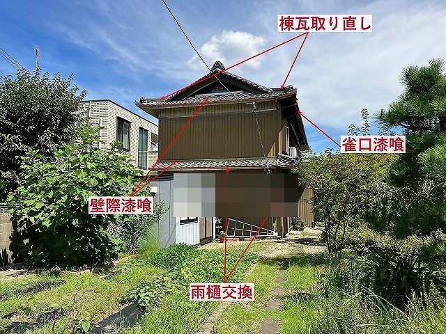 補修箇所を示した外観