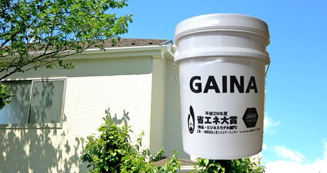 揖斐郡大野町の皆様、屋根塗装工事は遮熱塗料「ガイナ」がお勧めです！